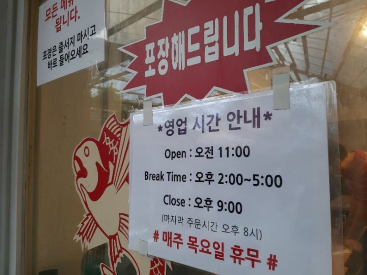  신흥시장 골목식당 알탕 시장회집