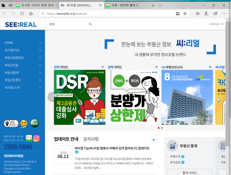  한눈에 보는 부동산 정보 씨리얼 사이트