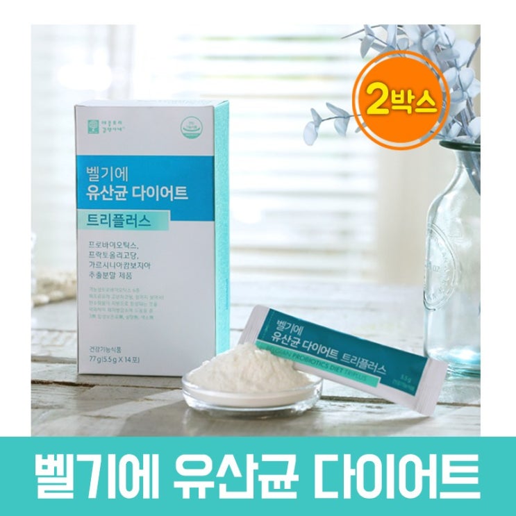 벨기에 유산균 다이어트 트리플러스 프로바이오틱스 분말 스틱 가르시니아 캄보지아 추출물 HCA 탄수화물 컷팅 체지방 감소 유산균먹이 프락토올리고당 프리바이오틱스 가루 락토바실러스 람노서스 lgg유산균 가세리 애시도필러스 비피더스균 장건강 생유산균, 2set, 77g 싸게파는곳 벨기에 유산균 다이어트 트리플러스 프로바이오틱스 분말 스틱 가르시니아 캄보지아 추출물 HCA 탄수화물 컷팅 체지방 감소 유산균먹이 프락토올리고당 프리바이오틱스 가루 락토바실러스 람노서스 lgg유산균 가세리 애시도필러스 비피더스균 장건강 생유산균, 2set, 77g 싸게파는곳