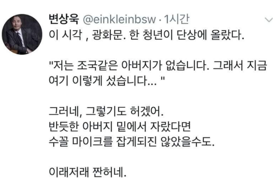  변상욱 이 인간 누구냐