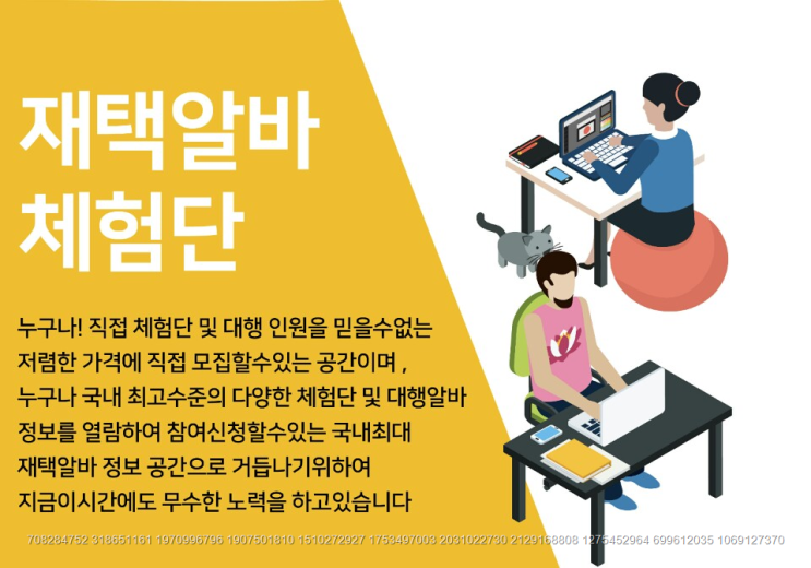  금정구 금사동 체험단모집 진짜닷컴 결론을정해져잇네 