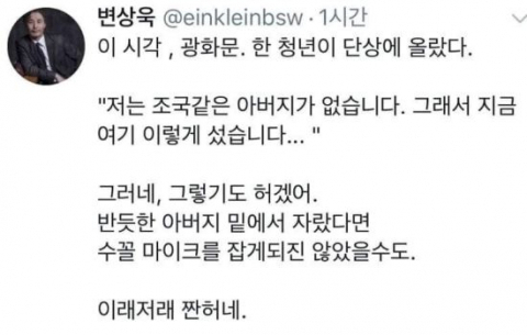 변상욱 앵커, 조국 비판한 청년에 “수꼴”…발언 논란