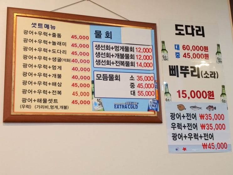  서대문구 홍은동 명지대삼거리 횟집 정수산