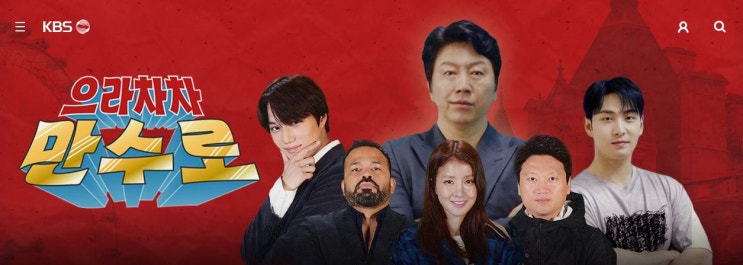  으라차차 만수로 7회(새 시즌 준비&엔필드 친선전)