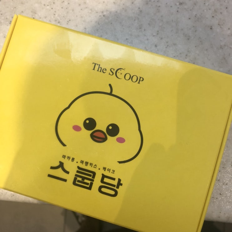  스쿱당 마카롱
