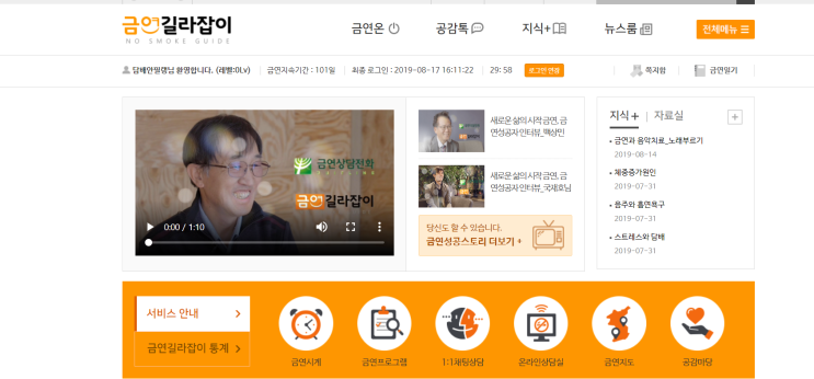  [후기] 금연 100일