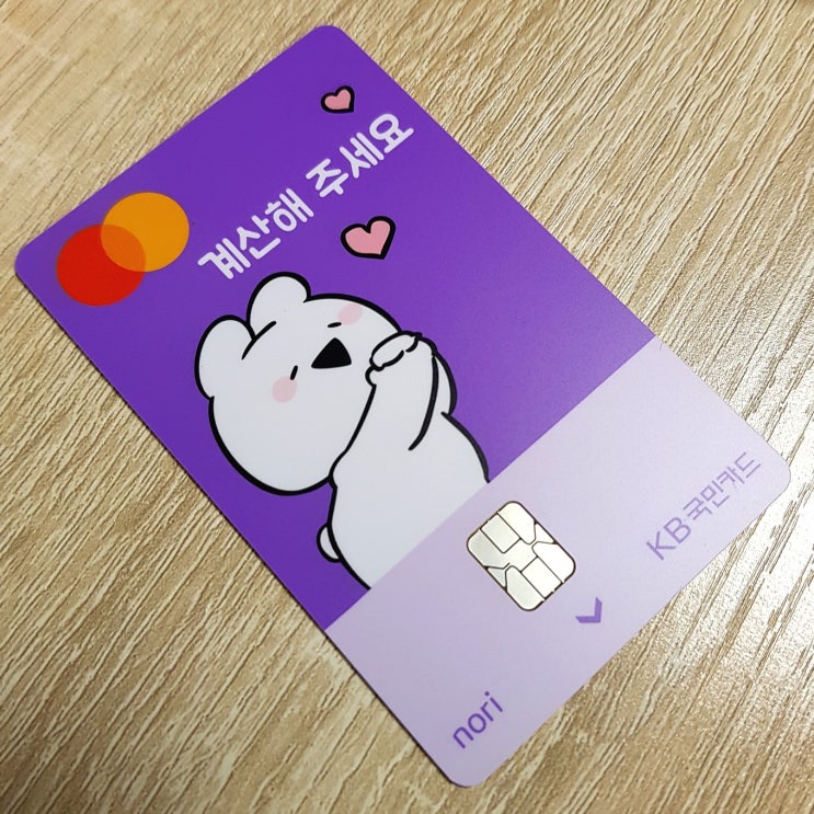  "KB오버액션 노리체크&국민체크카드 이벤트"
