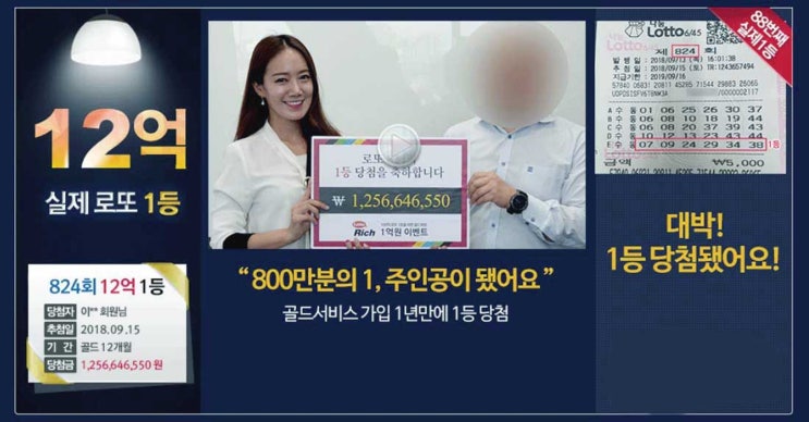  로또873회당첨번호 아무거나 찍지 마시길…   