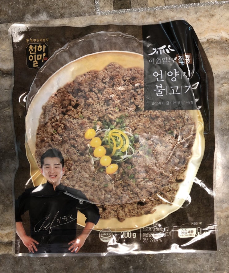  천하일미 이원일의 전통 언양식불고기 솔직후기