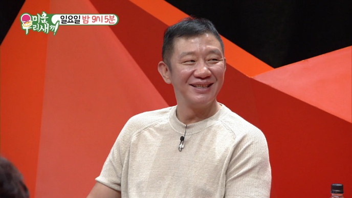  미운우리새끼 이상민 아파트 새집 미우새 매운 해물찜 10단계 마라탕 김종국 운동화 옷 짠국부자 캐나다 쇼핑 미운우리새끼 153회 미우새 이상민 LED 마스크 필라테스 임원희 김보성