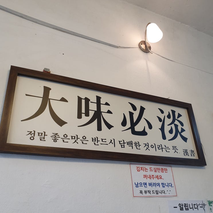  광진구 평양냉면 - 서북면옥
