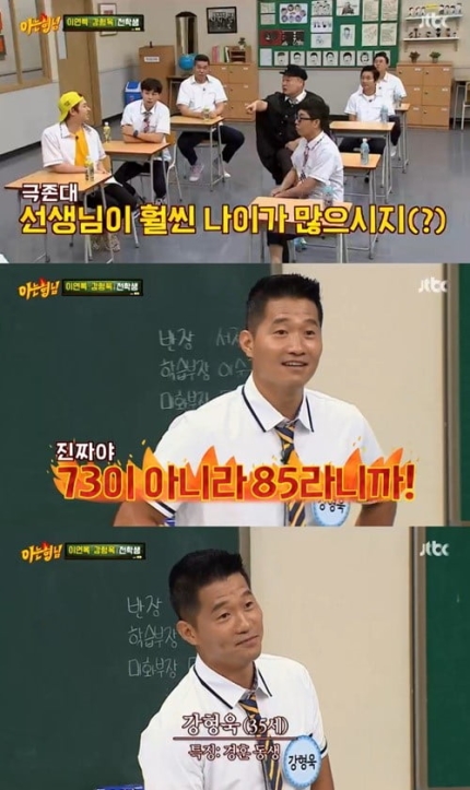  ‘아는 형님’ 강형욱 "내가 민경훈보다 어려, 남들이 40대로 보더라"