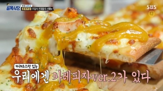 커리피자, 롱피자집 신메뉴...25년 간 없었던 카레피자? 커리피자, 롱피자집 신메뉴...25년 간 없었던 카레피자?