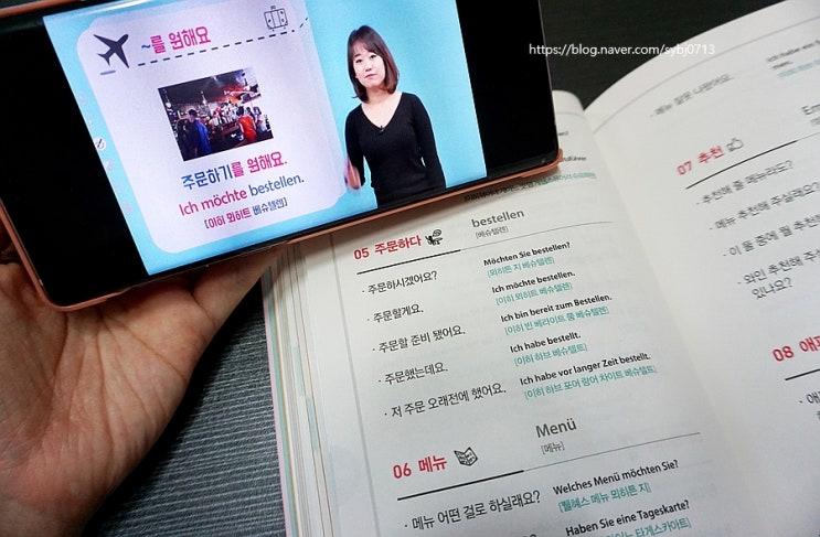  김재우독일어 여행독일어 시원스쿨로 배우자