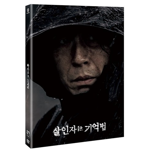 살인자의 기억법(2Disc) - DVD/FNC ADD CULTURE