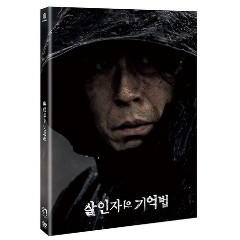  살인자의 기억법(2Disc) - DVD/FNC ADD CULTURE