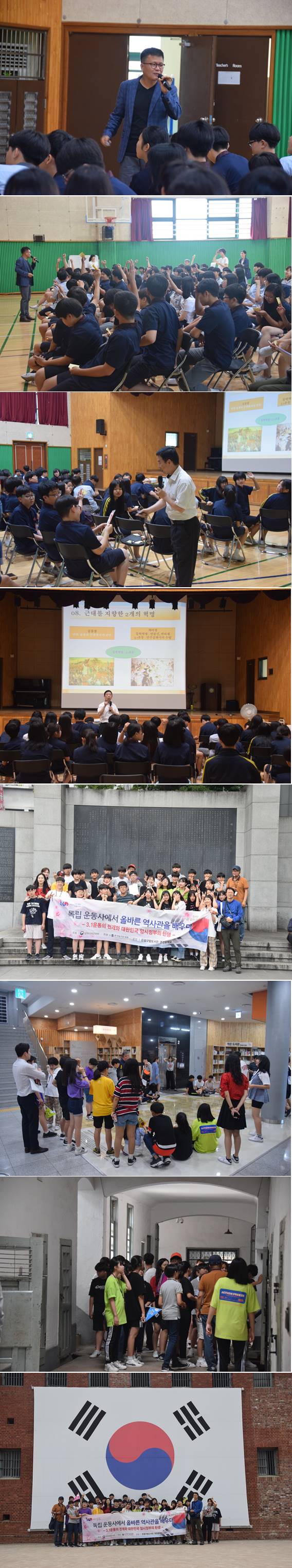 [은평] 길 위의 인문학 '3·1운동의 전개와 대한민국 임시정부의 탄생'
