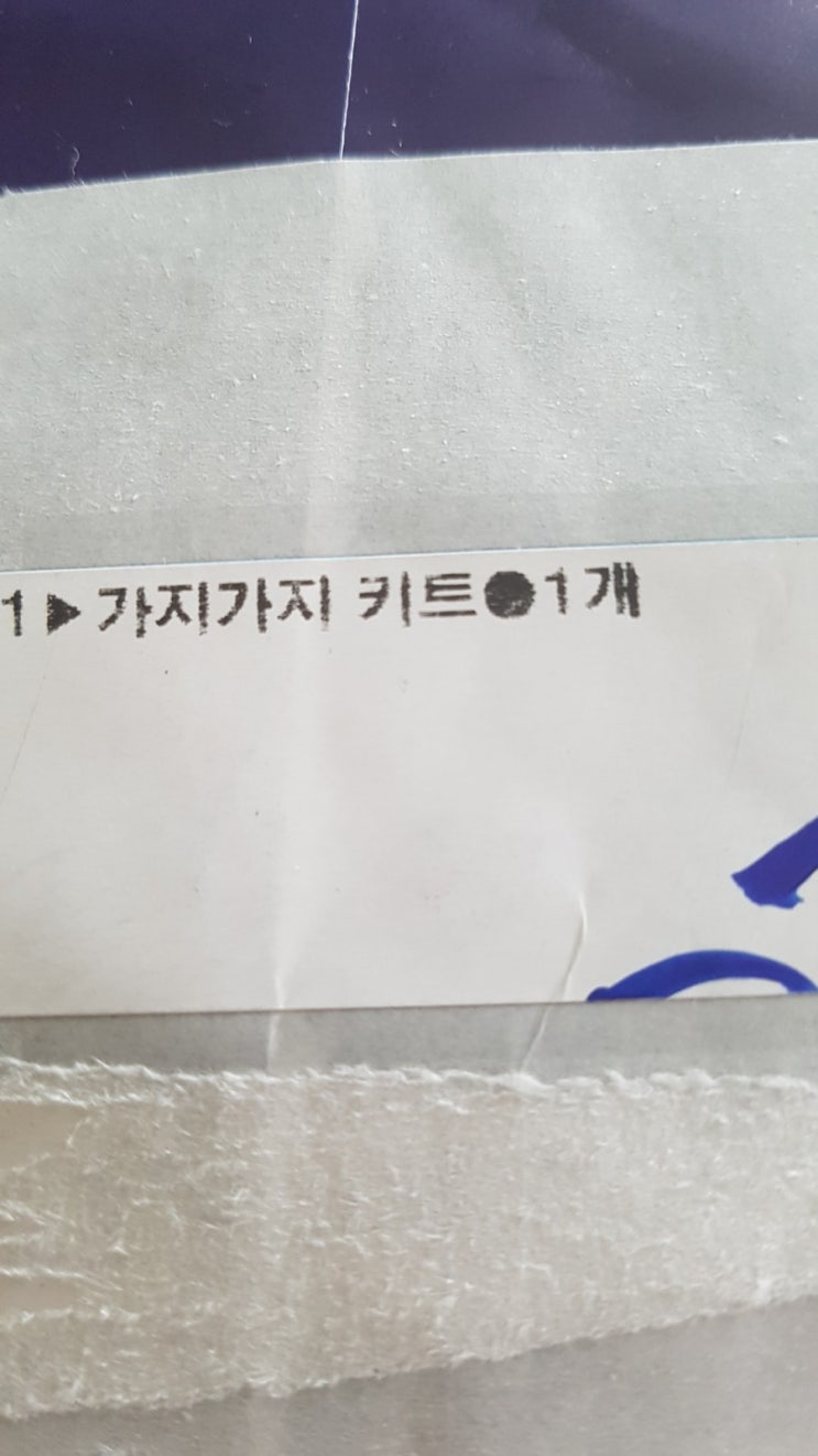  파파레서피 가지가지 키트 샘플 정말 최고예요