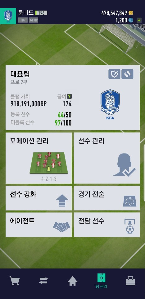  피파온라인4 TC아데바요르 5카 후기