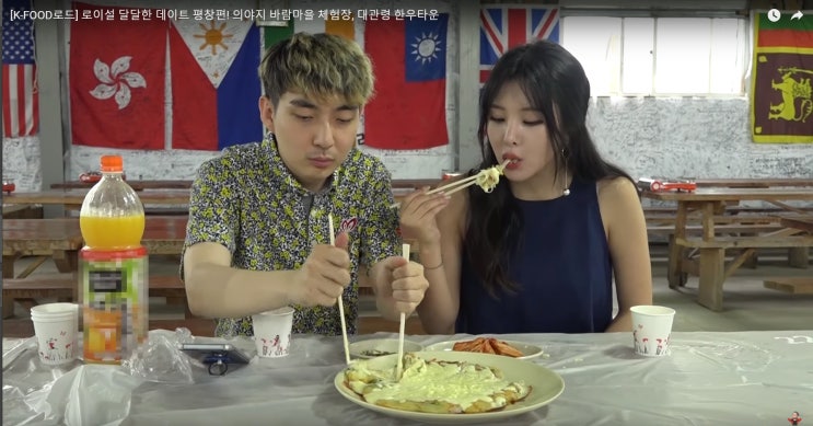  인기 크리에이터 로이조 이설 (로이설)님의 바람마을 치즈체험장 치즈만들기 체험과 대관령 치즈감자전 만들기 체험 - 대관령 가볼만한곳