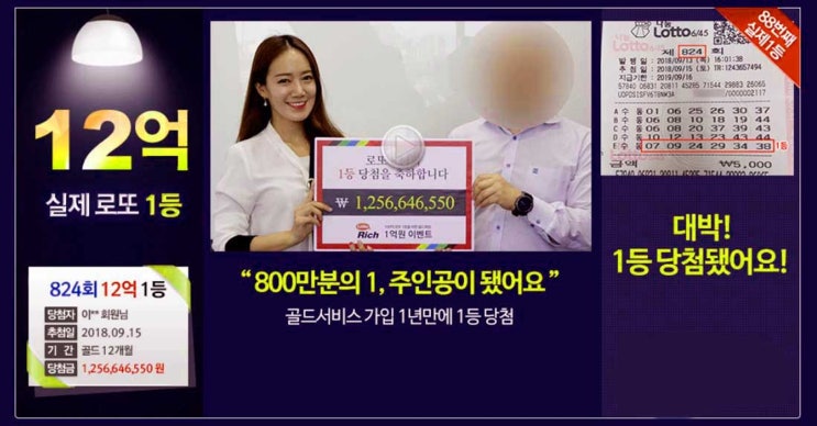  로또분석기 고정수, 제외수 등등 분석받은 번호들로 구입하세요   
