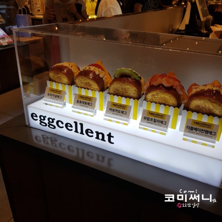 (천호역 맛집)에그셀런트 천호현대점 오픈 미트스파게티에그 맛의 명품 샌드위치 EggCellent