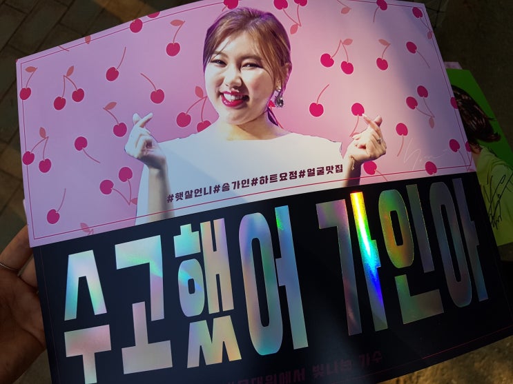  190818 K월드페스타 미스트롯 파이널콘 ( 올림픽공원 체조경기장