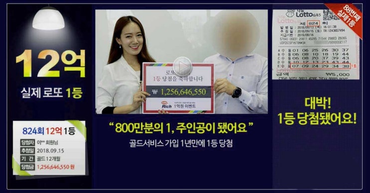  로또873회당첨번호 살 때마다 이용하는 사이트   