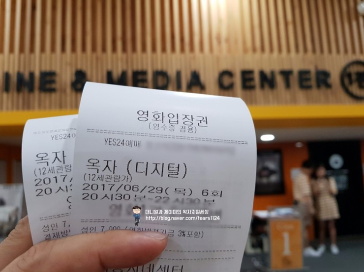  옥자옥자 후기 돼지고기 끊어야 하 완전 내스타일이야~~