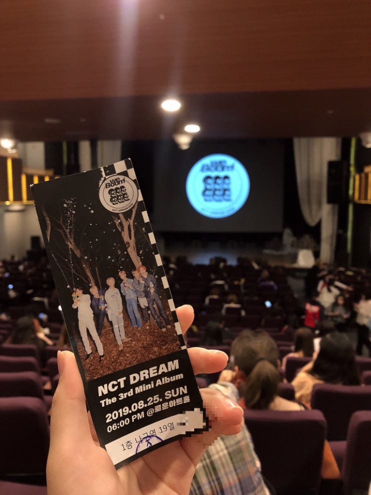  190825 엔시티드림 스페셜 미니이벤트 다녀오다 드림날3주년