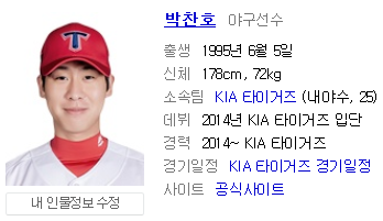 기아타이거즈 갤러리 - 박찬호선수 1점 추가하는 적시 기습번트! 센스가 돋보인다. : 네이버 블로그 기아타이거즈 갤러리 - 박찬호선수 1점 추가하는 적시 기습번트! 센스가 돋보인다. : 네이버 블로그
