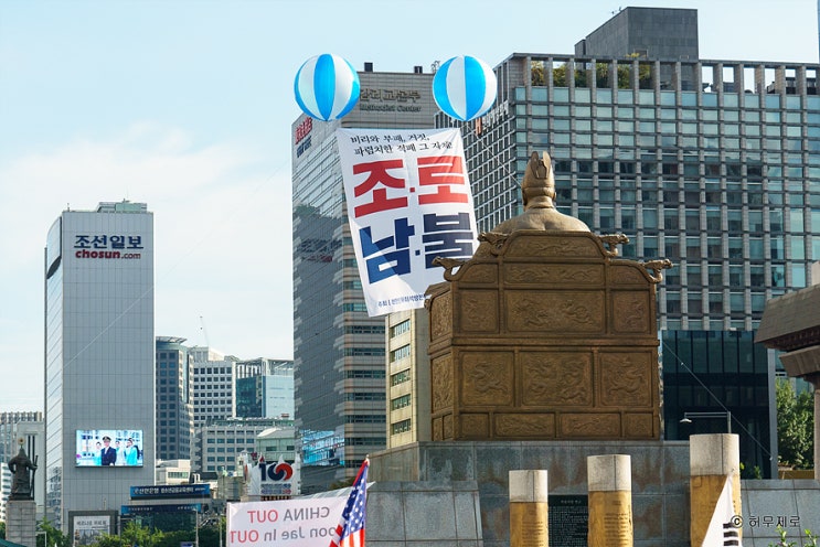  조국사태 관련 자유한국당 광화문 집회시위 2019