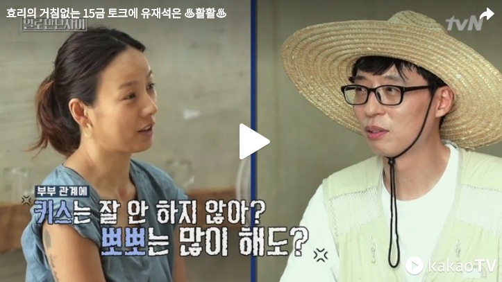  일로 만난 사이 재방송 다시보기 녹차밭 위치 촬영지 유재석 이효리 이상순 시청률