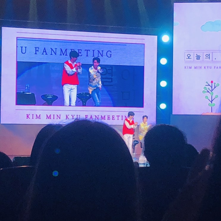  김민규 팬미팅 열아홉 민규 다녀왔다
