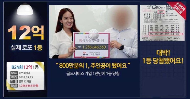  로또분석방법 조금만 투자해서 좋은 조합 받아가시길…   
