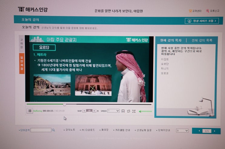  [어학] 플랜트 엔지니어의 아랍어 기초부터 인강 수강 후기 (중동플랜트, 중동언어, 중동여행, 아랍여행, 아랍어알파벳, 아랍어인삿말, 아랍어배우기, 이정환 선생님)
