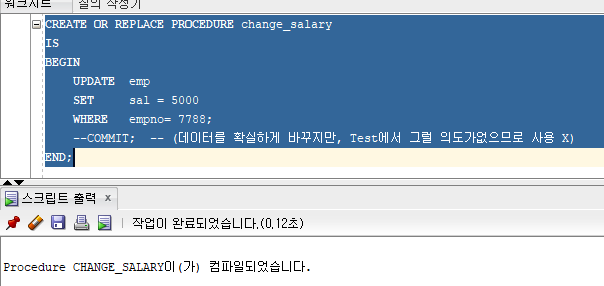  PL/SQL의 개념