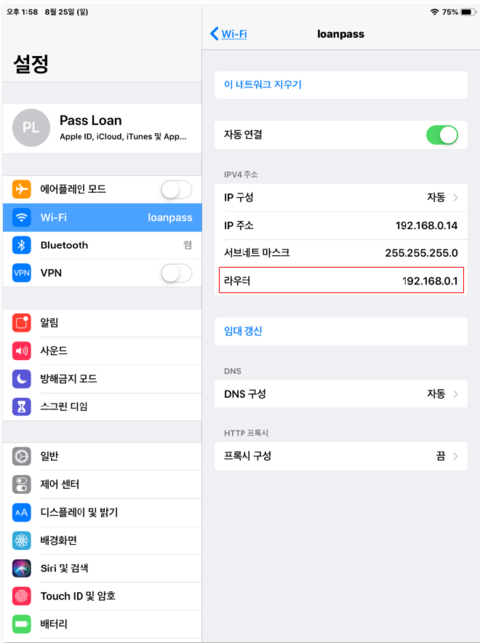 아이패드 와이파이 연결 과 자주 끊김 및 네트워크 암호가 올바르지 않음 해결 방법 프로 미니 에어 네이버 블로그