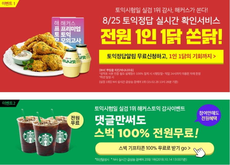  토익점수확인, 점수발표일까지 기다리지말고 바로 확인해보세요!