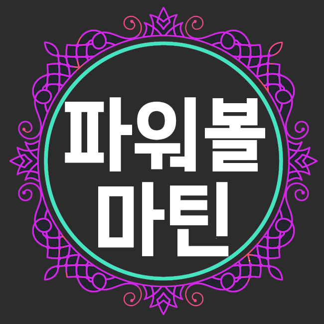  파워볼 배팅은 이제 오토프로그램이 대세다!
