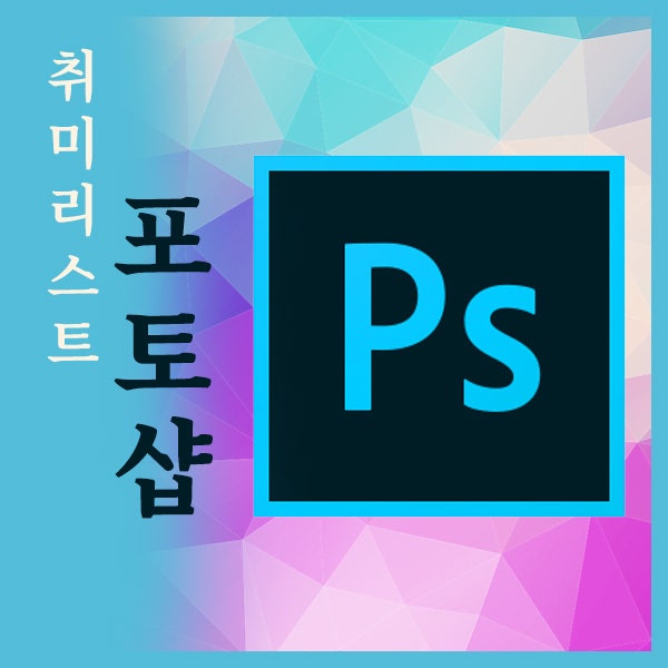 오늘 제가 준비한 포스팅은 여기까지입니다. 나는 여러분에게 도움이 되는 더 유익한 문장으로 다시 돌아올 것입니다.여러분 안녕하세요