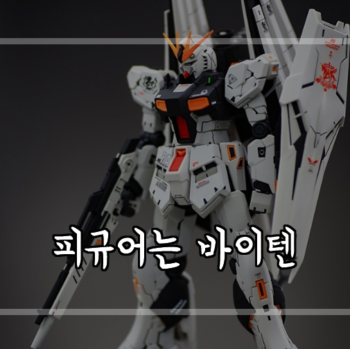  일본피규어가 다양한 해외구매대행사이트 일본야후옥션 바이텐!