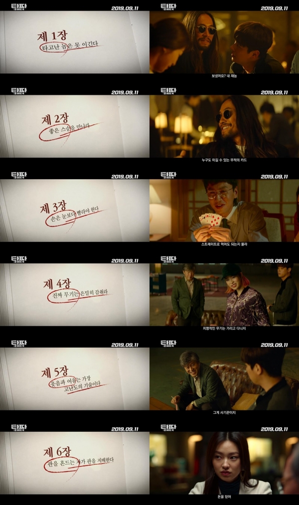 ‘타짜’ 첫 번째는 타고난 재능이다. - 한국스포츠통신 ‘타짜’ 첫 번째는 타고난 재능이다. - 한국스포츠통신