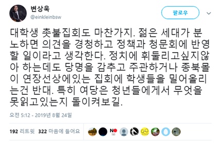 변상욱 YTN앵커, 조국 비판 청년에 "수꼴 마이크 잡았다" 발언 논란 변상욱 YTN앵커, 조국 비판 청년에 "수꼴 마이크 잡았다" 발언 논란