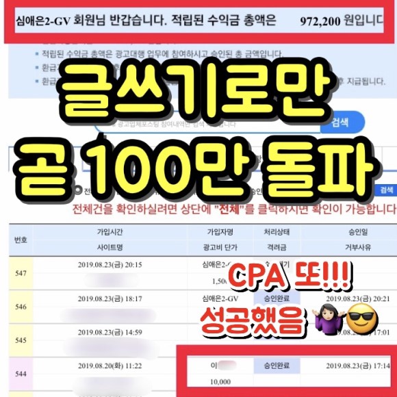  문서작성알바 부업5개월 2천8000만원헬로우드림멘토 긍정앤짱