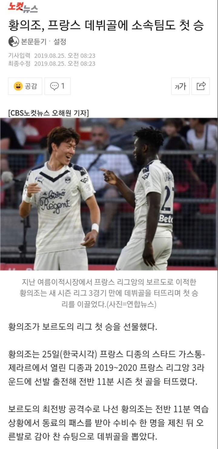  뉴스 스포츠 축구