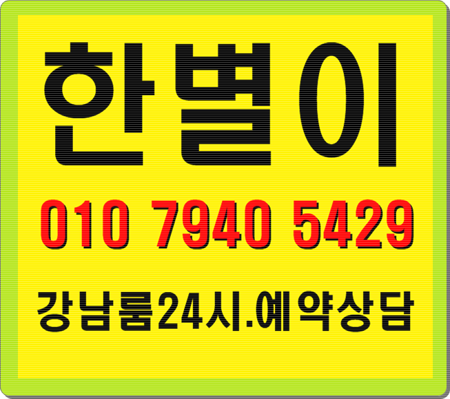  역삼더킹 평생간직할추억