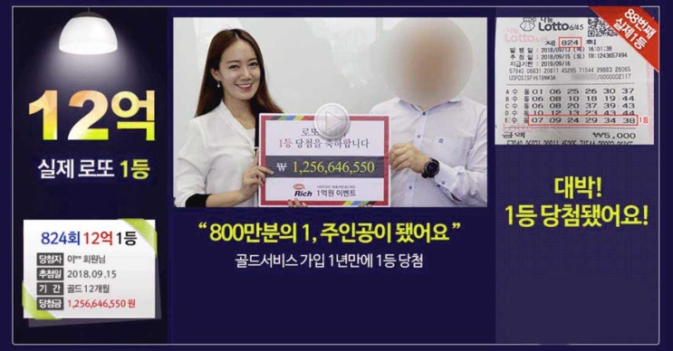  로또873회당첨번호 확실한 조합들로만 뽑아냅니다   