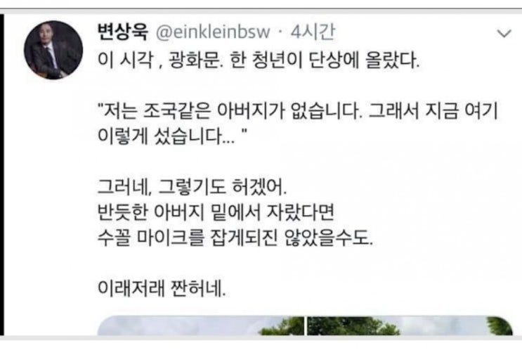  감사합니다 변상욱 앵커님 화이팅 팩맨뉴스/ 아버님 모욕죄 아닌가 자신들의 논리면?!!