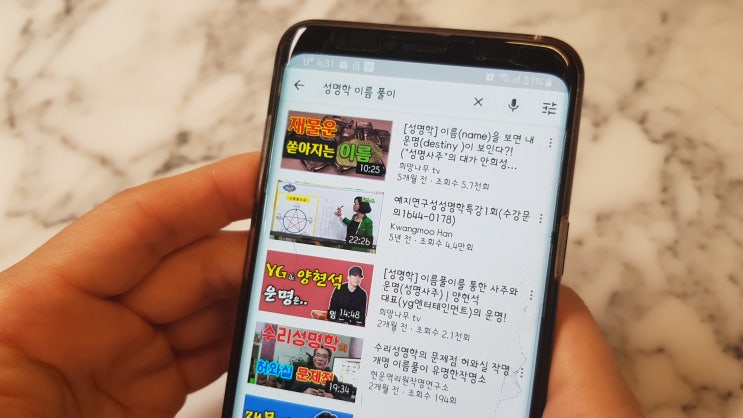  예쁜 이름짓기 작명 어플 넴유베로 스스로 작명 개명해보자